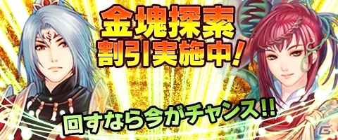 PC「幻想三国志WEB」男と男の友情が試されるイベント「温泉へ行こう！」が開催！日替わりイベントシステムも実装の画像5