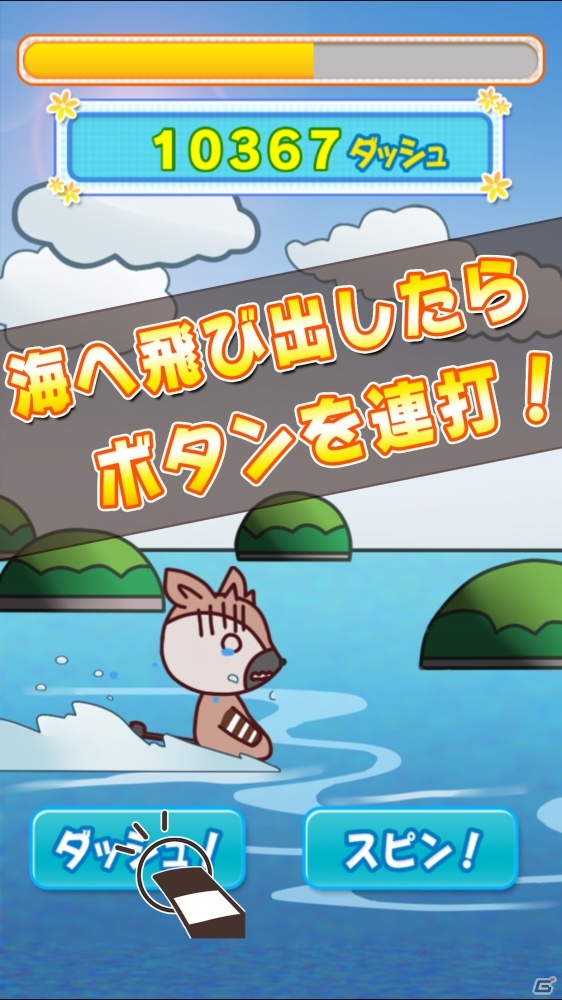 連打＆スピンで海をすべりまくれ！iOS/Android「Pダッシュ～かわいい顔してよくすべる～」が配信の画像5