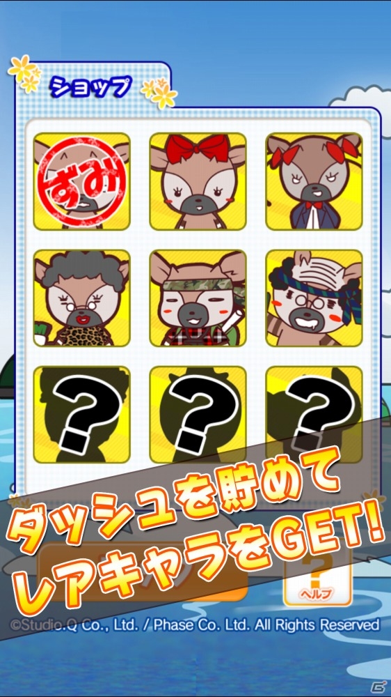 連打＆スピンで海をすべりまくれ！iOS/Android「Pダッシュ～かわいい顔してよくすべる～」が配信の画像6