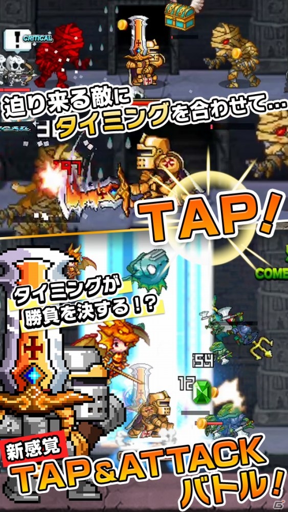リズムとタップで世界を救う！タップ＆アタックバトルRPG「無限∞戦士」がiOS/Android向けに配信開始の画像2
