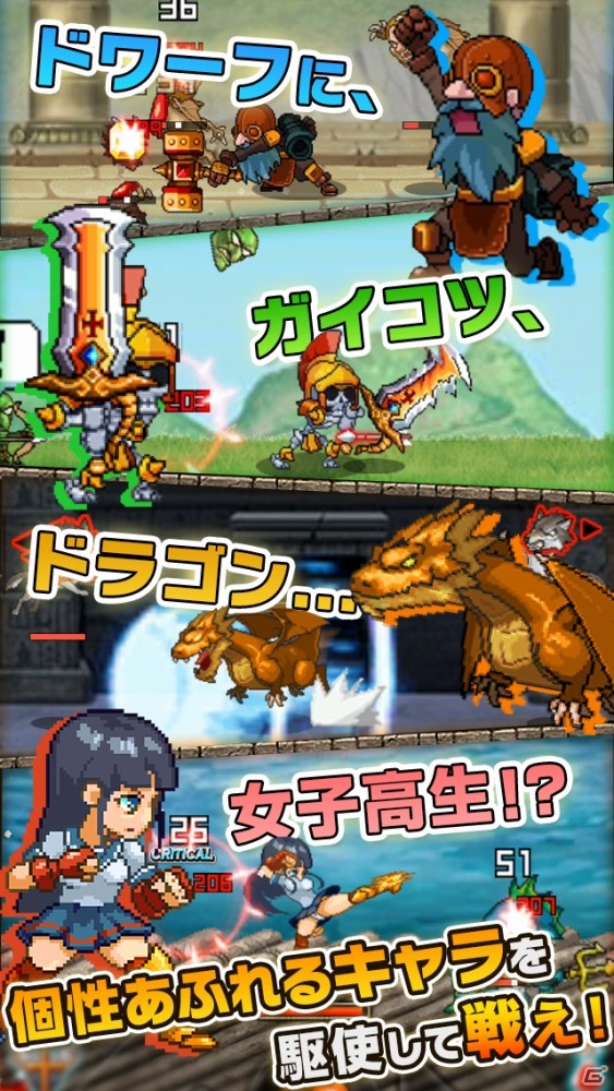 リズムとタップで世界を救う！タップ＆アタックバトルRPG「無限∞戦士」がiOS/Android向けに配信開始の画像3