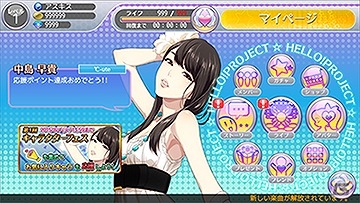 iOS/Android「ハロプロタップライブ」キャラクターを応援して新規SSRカードを手に入れよう！「第1回キャラクターフェス」が開催の画像3
