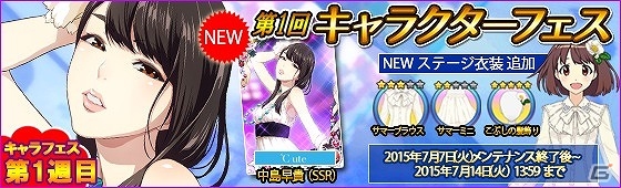 iOS/Android「ハロプロタップライブ」キャラクターを応援して新規SSRカードを手に入れよう！「第1回キャラクターフェス」が開催の画像6