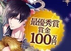 サイバーエージェント、女性向けスマホゲーム開発に特化した専門組織「GG Studio」を設立―「夢100」のシナリオコンテストを開催