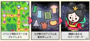 iOS/Android「まちおこしすごろくゲーム ごちぽん」全国の七夕祭りをめぐってメロンやステーキをゲット！七夕イベントが開催の画像2