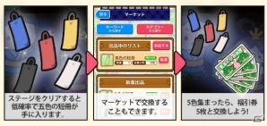 iOS/Android「まちおこしすごろくゲーム ごちぽん」全国の七夕祭りをめぐってメロンやステーキをゲット！七夕イベントが開催の画像3