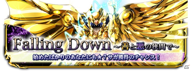 iOS/Android「聖闘士星矢 小宇宙スロットル」アニメ第7話配信記念キャンペーンが開催！黄金魂クイズに答えて“★4キャンサーデスマスク”をゲットの画像3
