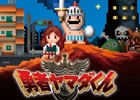 Onion Games、おじさま×女子高生のピュアラブRPG「勇者ヤマダくん」をBitSummitに出展