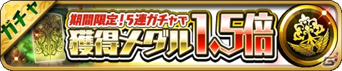 iOS/Android「ゆるドラシル」2345678ダウンロードミニキャンペーンが開催中―第5回「ゆるドラ☆人気投票」をチェック！の画像3