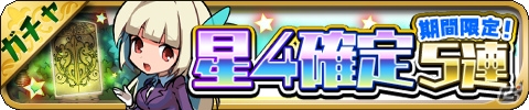iOS/Android「ゆるドラシル」2345678ダウンロードミニキャンペーンが開催中―第5回「ゆるドラ☆人気投票」をチェック！の画像4
