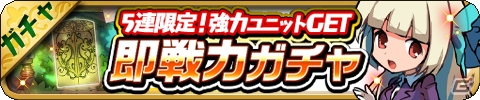 iOS/Android「ゆるドラシル」2345678ダウンロードミニキャンペーンが開催中―第5回「ゆるドラ☆人気投票」をチェック！の画像5