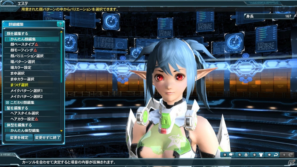 「ファンタシースターオンライン2」ヤスダスズヒト氏デザインのコラボコスチュームが登場！「バーチャロン」シリーズからのコスチュームもの画像38