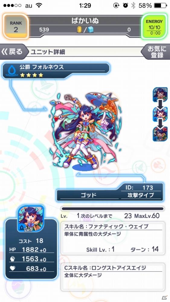ポップな電脳世界でパネルをクラッシュ！スキマ時間にさっくり遊べるブッ壊しRPG「クラッシュフィーバー」3つの魅力を紹介の画像13