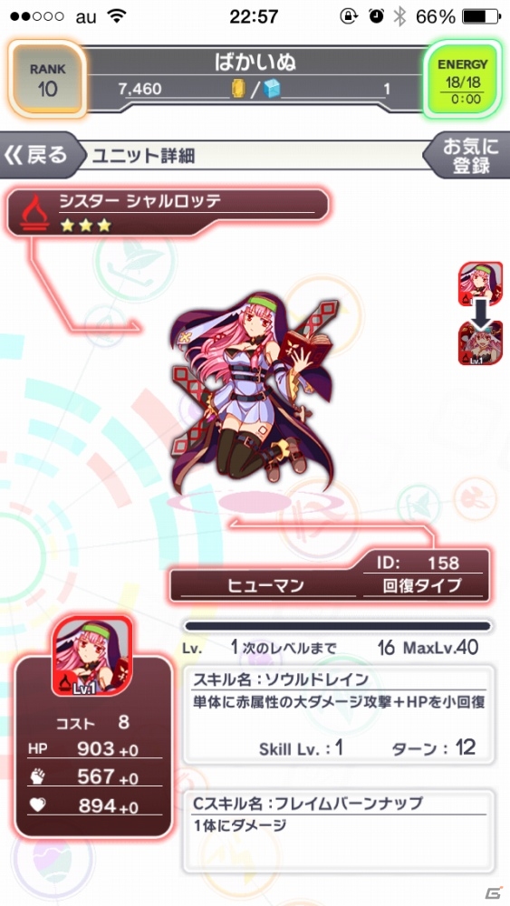 ポップな電脳世界でパネルをクラッシュ！スキマ時間にさっくり遊べるブッ壊しRPG「クラッシュフィーバー」3つの魅力を紹介の画像14
