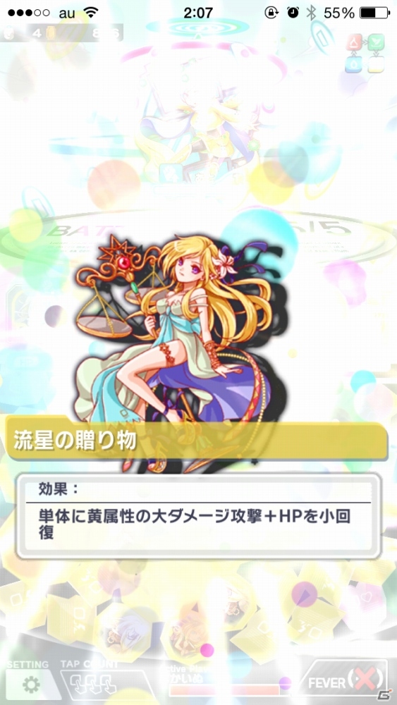 ポップな電脳世界でパネルをクラッシュ！スキマ時間にさっくり遊べるブッ壊しRPG「クラッシュフィーバー」3つの魅力を紹介の画像16
