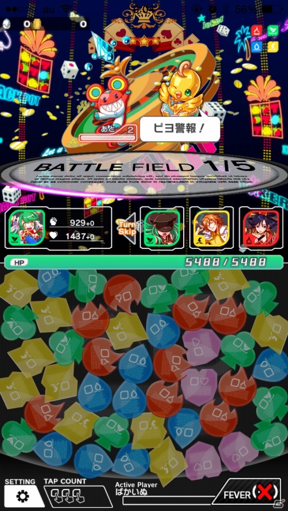 ポップな電脳世界でパネルをクラッシュ！スキマ時間にさっくり遊べるブッ壊しRPG「クラッシュフィーバー」3つの魅力を紹介の画像5
