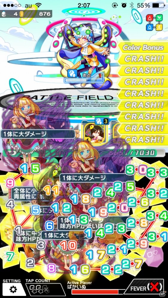 ポップな電脳世界でパネルをクラッシュ！スキマ時間にさっくり遊べるブッ壊しRPG「クラッシュフィーバー」3つの魅力を紹介の画像7