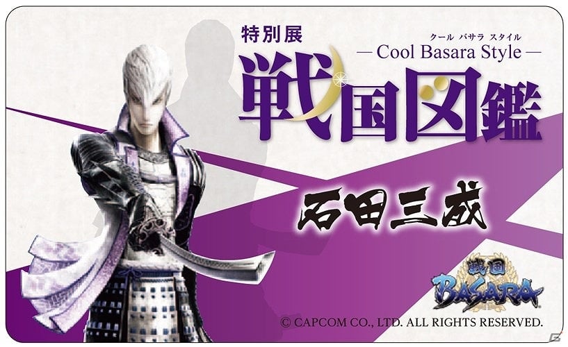 墨絵で再現された「戦国BASARA」の世界を見ることができる特別展「戦国図鑑－Cool Basara Style－」が7月18日より開催！の画像4