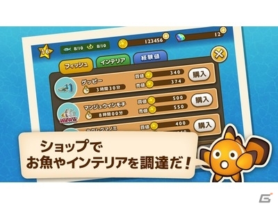 自分だけのアクアリウムを制作しよう！iOS「フィッシュガーデン」が配信開始の画像3