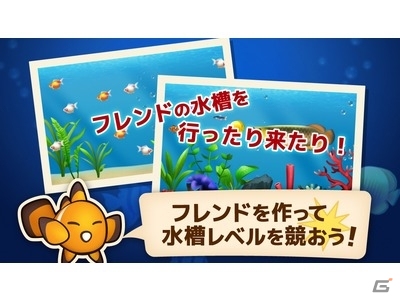 自分だけのアクアリウムを制作しよう！iOS「フィッシュガーデン」が配信開始の画像4