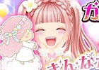 「ガルショ☆」が「マイメロディ」「キキ＆ララ」とコラボ！キュートなコラボアバターが多数登場