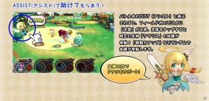 これ見て安心！iOS/Android「DivinaCute」ゲーム序盤に役立つバトル時の3つのコツを紹介の画像3