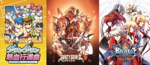 アークシステムワークスが中国最大規模のゲームショー「ChinaJoy2015」にブース出展―「GGXrd」「BBCPEX」「熱血行進曲 それゆけ大運動会」を展示の画像1