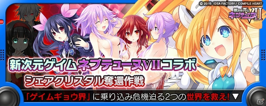 PS Vita/3DS「拡散性ミリオンアーサー」と「新次元ゲイム ネプテューヌVII」のコラボが開催！描き下ろしコラボイラストカードが登場の画像2