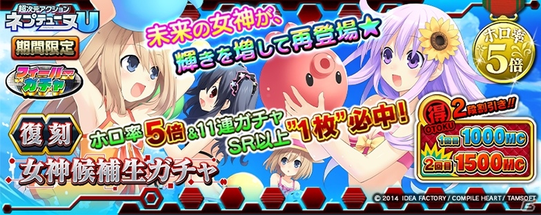 PS Vita/3DS「拡散性ミリオンアーサー」と「新次元ゲイム ネプテューヌVII」のコラボが開催！描き下ろしコラボイラストカードが登場の画像4