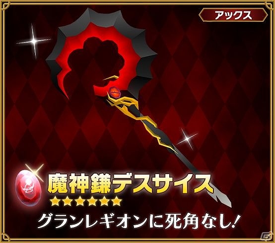 iOS/Android「ピコットキングダム」夏のイベントスケジュール「魔王城突入作戦！」を発表―多彩なイベントやキャンペーンが3ヶ月連続で登場！の画像11