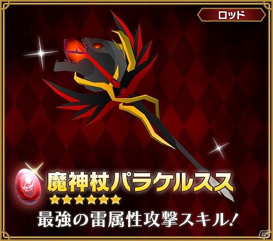 iOS/Android「ピコットキングダム」夏のイベントスケジュール「魔王城突入作戦！」を発表―多彩なイベントやキャンペーンが3ヶ月連続で登場！の画像14