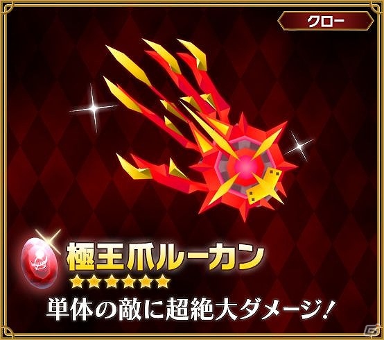 iOS/Android「ピコットキングダム」夏のイベントスケジュール「魔王城突入作戦！」を発表―多彩なイベントやキャンペーンが3ヶ月連続で登場！の画像17