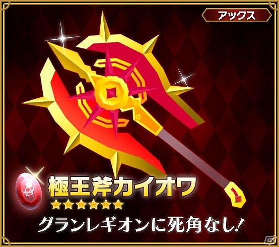 iOS/Android「ピコットキングダム」夏のイベントスケジュール「魔王城突入作戦！」を発表―多彩なイベントやキャンペーンが3ヶ月連続で登場！の画像18
