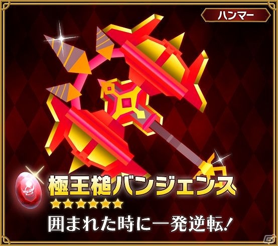 iOS/Android「ピコットキングダム」夏のイベントスケジュール「魔王城突入作戦！」を発表―多彩なイベントやキャンペーンが3ヶ月連続で登場！の画像19