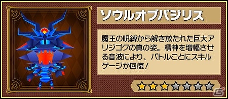 iOS/Android「ピコットキングダム」夏のイベントスケジュール「魔王城突入作戦！」を発表―多彩なイベントやキャンペーンが3ヶ月連続で登場！の画像5