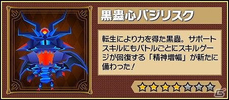 iOS/Android「ピコットキングダム」夏のイベントスケジュール「魔王城突入作戦！」を発表―多彩なイベントやキャンペーンが3ヶ月連続で登場！の画像6