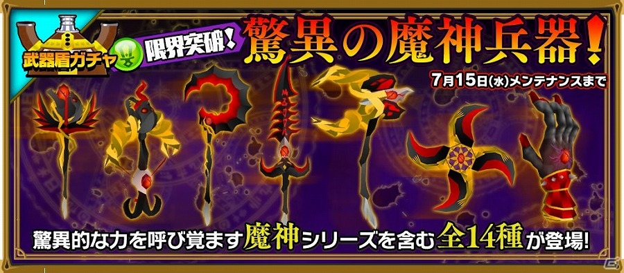 iOS/Android「ピコットキングダム」夏のイベントスケジュール「魔王城突入作戦！」を発表―多彩なイベントやキャンペーンが3ヶ月連続で登場！の画像8