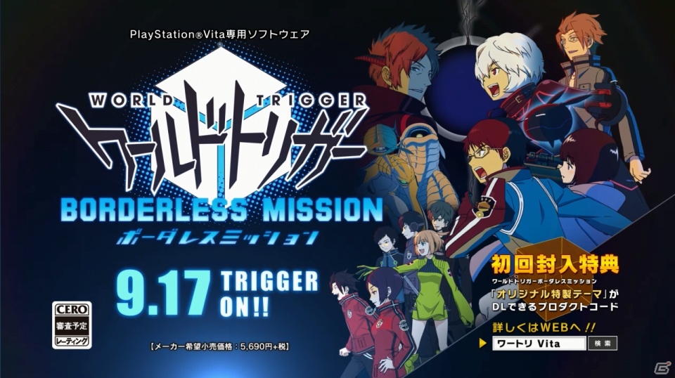 PS Vita「ワールドトリガー ボーダレスミッション」熱いゲームバトル画面が楽しめる第1弾CMが公開！の画像3