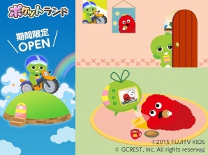 iOS/Android「ポケットランド」限定ショップがオープンする「ガチャピン・ムック」とのコラボが開始！の画像1