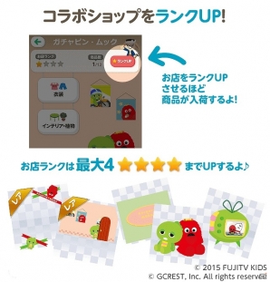 iOS/Android「ポケットランド」限定ショップがオープンする「ガチャピン・ムック」とのコラボが開始！の画像2