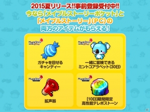 オンラインRPG「メイプルストーリー」がスマホで登場！iOS/Android「メイプルストーリーポケット」がリリース決定―事前登録受付が開始の画像6