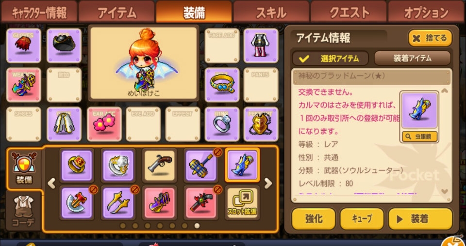 オンラインRPG「メイプルストーリー」がスマホで登場！iOS/Android「メイプルストーリーポケット」がリリース決定―事前登録受付が開始の画像5