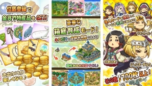 箱庭育成型ソーシャルゲーム「くにつく」がコロプラで配信決定！事前登録キャンペーンもスタートの画像3