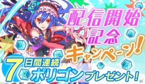 タップだけで最上級の「気持ちイイ」を体験できるブッ壊し！ポップ☆RPG「クラッシュフィーバー」がiOS/Android向けに配信開始！の画像3