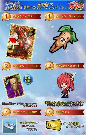 iOS/Android「蒼穹のスカイガレオン」と「ぼくらの甲子園ポケット」がコラボ！両タイトルをプレイしてコラボアイテムなどをゲットの画像2