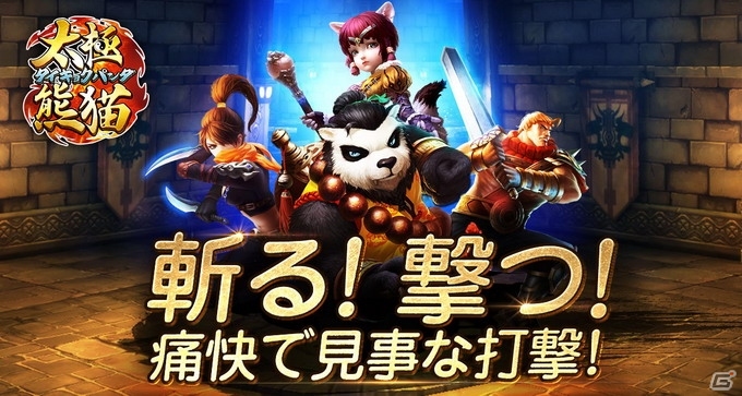 Snail Games、アクションRPG「太極パンダ」を8月に日本サービス開始―ダイヤ300個などがもらえる事前登録もスタートの画像2