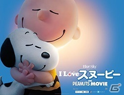 iOS/Android「スヌーピー ドロップス」映画「I Loveスヌーピー THE PEANUTS MOVIE」に抽選で10名を招待するキャンペーンが実施の画像1
