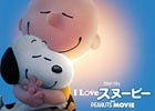 iOS/Android「スヌーピー ドロップス」映画「I Loveスヌーピー THE PEANUTS MOVIE」に抽選で10名を招待するキャンペーンが実施