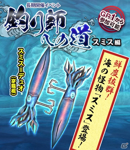 「モンスターハンター フロンティアG」8周年記念“狩人祭”の連動イベント「特別開門 秘伝防具への扉」が開催の画像3