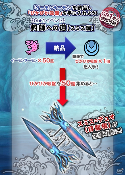 「モンスターハンター フロンティアG」8周年記念“狩人祭”の連動イベント「特別開門 秘伝防具への扉」が開催の画像4